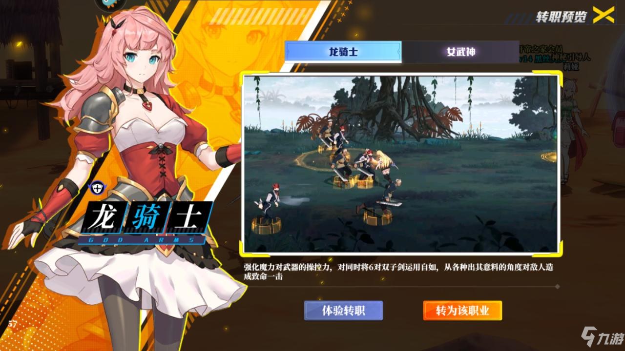 神陵武装游戏任务画面